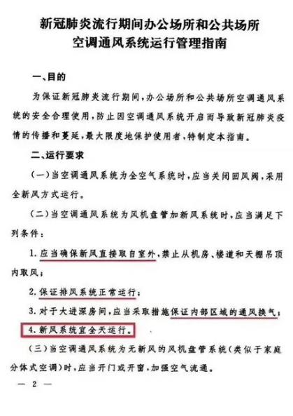 使用com金莎电子游戏网站
加强室内通风换气,夏日防疫措施很重要! 使用com金莎电子游戏网站
加强室内通风换气,夏日防疫措施很重要!