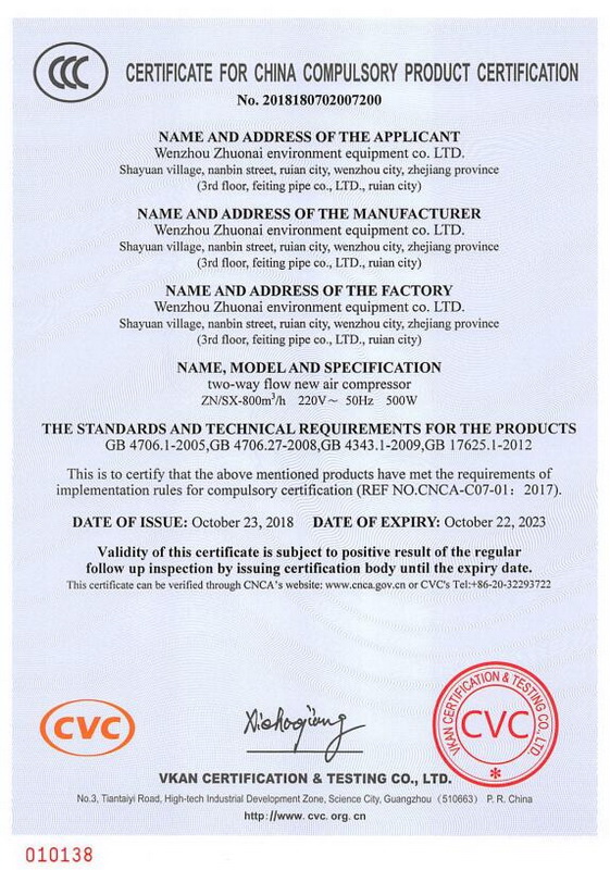 温州卓耐环保设备com金莎电子游戏网站
通过3C认证